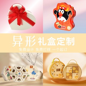 Cajas de Regalo Irregulares Personalizadas, Impresión Digital en Papel, Personalización para Empaque de Té y Perfume, Origen Wenzhou - Product Image 4