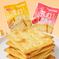 Biscuits craquelins au soda 300g, OEM personnalisé, saveurs originales, tomate, biscuits sains, dessert avec sac d'emballage