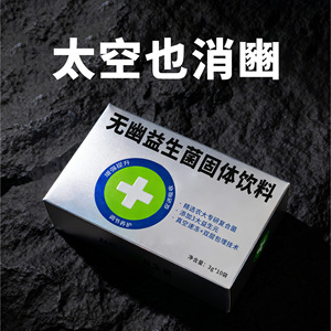 เฮลิโคแบคเตอร์ พายลอริ ฟรี โปรไบโอติก เครื่องดื่มชนิดผง 3 กรัม 10 ซอง ฟรีซดราย โภชนาการเสริมสำหรับคนทั่วไป - Product Image 1