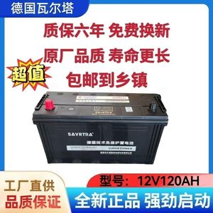Batterie 12V 120Ah, adaptée aux véhicules d'ingénierie, aux autobus, aux machines agricoles, aux tracteurs et au démarrage. Livraison gratuite sur - Product Image 5