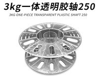 Fabricant de bobines de colle consommables personnalisées par impression 3D, bobines et bobines de fil en plastique transparent 250 intégrées de 3kg