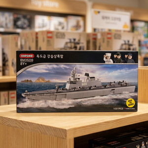 BATTLE SHIP DOKDO, Buque de Guerra Principal Naval Moderno, Bloques de Construcción de Plástico, Modelo de Barco de Simulación Militar, Juguete de Ensamblaje - Product Image 2