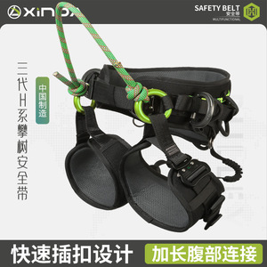 Harnais d'escalade Xinda pour arbres, demi-corps, avec support lombaire, grand confort, utilisation extérieure - Product Image 5