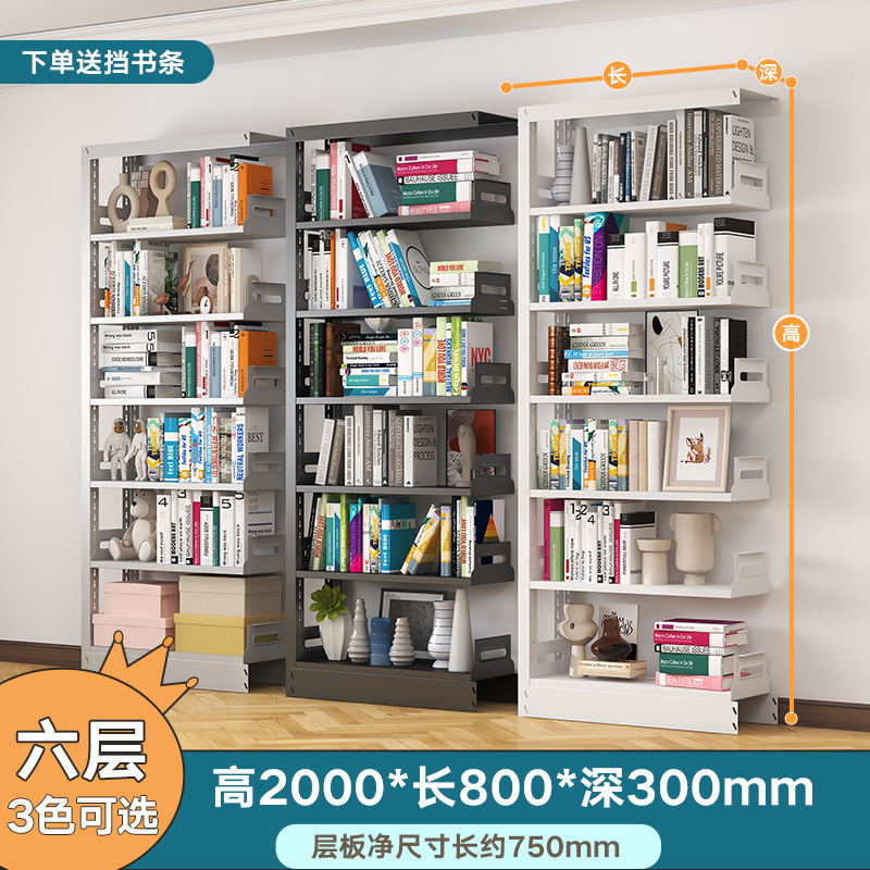โครงย่อยหกชั้น ยาว 0.8 ม. [สูง 2 ม. สีขาวเริ่มต้น]