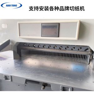 Système de commande servo Nantong pour coupe-papiers 520x420x190mm 3000 tr/min Contrôleur CNC - Product Image 5