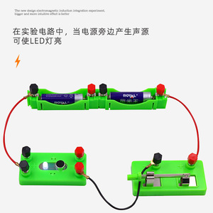 Junior high school sound-controlled switch experiment equipment; junior and senior high school <b>physics</b> electromagnetism - Product Image 3