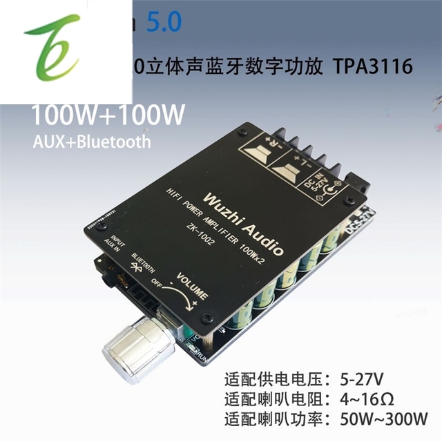 100WX2 HiFi-level high-fidelity high-power 2.0 stereo Bluetooth digital power amplifier board TPA3116