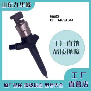 Inyector de Combustible 1465A041 para Camionetas Diésel Mitsubishi, Uso en Camiones de Plataforma - Product Image 5