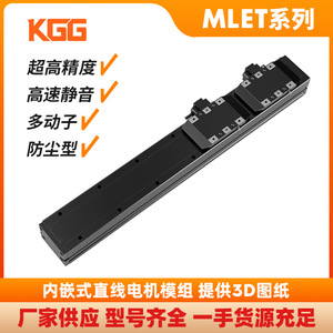 โมดูลมอเตอร์เชิงเส้นแบบฝัง MLET80 แกนเดี่ยว ขับเคลื่อนโดยตรง โต๊ะเลื่อนไฟฟ้า สำหรับอุปกรณ์ 3C และอุปกรณ์การแพทย์ - Product Image 5