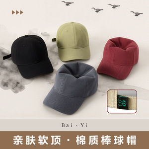Gorra de Béisbol Unisex de Sarga de Algodón, Color Sólido, Protección Solar, Gorra para Exteriores - Product Image 2