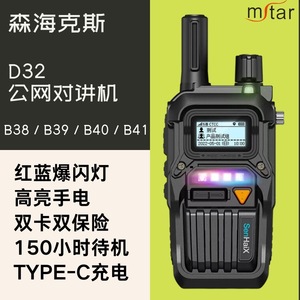 Walkie Talkie SenHaix 4G POC con alcance de 50M, luz intermitente roja y azul para patrullaje, construcción y uso en exteriores. - Product Image 5