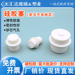 Tapones de silicona Huida 8-12 a 48-53 con núcleo de arena para sellado de tubos de ensayo y frascos de laboratorio, calidad premium - Product Image 5