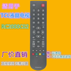 Télécommande à perles de cristal RC2000C02 pour téléviseur TCL, code fixe, distance de transmission de 10 m - Product Image 2