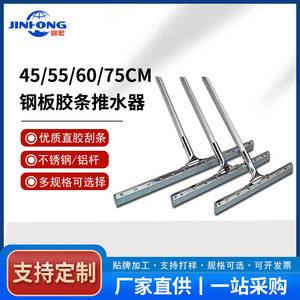 Floor <b>Squeegee</b> 75Cm Metal Silicone Blade For Floor Cleaning - Product Image 5