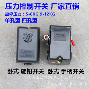 สวิตช์แรงดัน Fbang 20 MpA 0.55-0.8 Ac15 Ac240V 15A สำหรับควบคุมเครื่องอัดอากาศ - Product Image 5