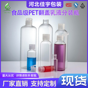 Taoyueshang Transparent Flip Top Bottle 5-500ml Plastic Squeeze Bottle For Lotion And Cosmetics Travel Skin Care Set - Product Image 4