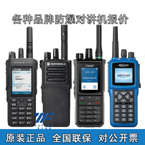 Talkie-walkie numérique antidéflagrant Kirisun DP980EX avec cryptage pour utilisation dans le secteur pétrolier, chimique et minier - Product Image 2