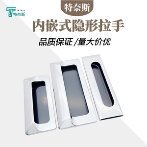 Concealed Recessed Handle Zinc Alloy Chrome Plated Rectangle Cabinet <b>Drawer</b> Pull LS122 - Product Image 5