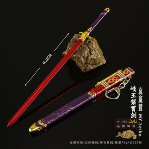 Modelo de arma fría grabada en Metal completo, adorno de espada Longquan, espada Zixiao, juguete Huanshou Dao, arma blindada, diseño personalizado - Product Image 4