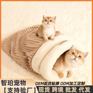 Saco de dormir súper cálido y cerrado, perfecto para el invierno, proporciona una gran sensación de seguridad para su gato. Engrosado para el invierno - Product Image 5