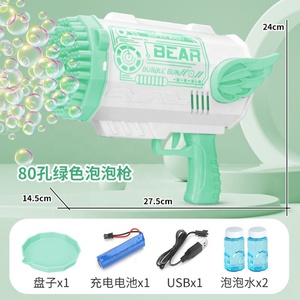 Vente en gros de jouets à bulles : Machine à bulles fusée automatique Bazooka pour l'été, pistolet à bulles à 88 ou 69 trous - Product Image 3