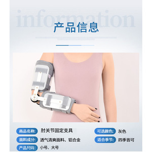 Adjustable Elbow Joint Fixation Brace For <b>Arm</b> Fracture And Dislocation Postoperative Support Grey Unisex Basic Protection - Product Image 4