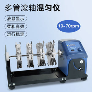 Mezclador Rotatorio de Laboratorio Xiuyuan RDPro con Pantalla Digital y Mecanismo Oscilante de Doble Capa para Mezcla de Múltiples Tubos - Product Image 3