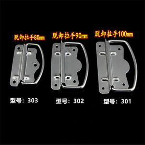 Metal Handle 100mm <b>Chrome</b> Plated Durable For <b>Boxes</b> Model 301 - Product Image 1