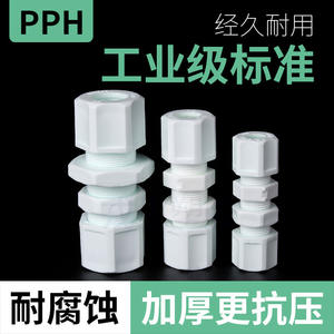 ข้อต่อท่อ PPH แบบตรงสำหรับก๊อกน้ำ ท่อแก๊ส ติดผนัง อุปกรณ์เชื่อมต่อ - Product Image 4