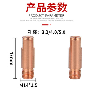 Punta de contacto para soldadura por arco sumergido Ottel M141.5 47mm, boquilla roscada de cobre puro para soldadora Lincoln - Product Image 4