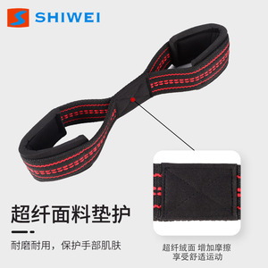 Shiwei Fitness Figure Eight <b>Straps</b> Black Red Stitched Wrist Support Weightlifting Pull Ups Deadlifts Unisex - Product Image 4