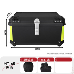 Caja de carga <span class=keywords><strong>para</strong></span> motocicleta con pedal de 65L-Caja de herramientas Extragrande-Maletero de vehículo eléctrico universal de gran capacidad - Product Image 3
