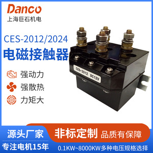 คอนแทคเตอร์แม่เหล็กไฟฟ้า DC 12V Ces-2012แบบถาวรระบบอัตโนมัติทางอุตสาหกรรม - Product Image 5