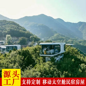 Integrated Villa Hotel Outdoor Mobile Cabin Safety Camping <b>Tent</b> Technology Boutique B & B - Product Image 2
