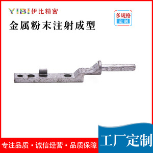 Componente Metálico No Estándar de Alta Precisión, Pieza de Acero Inoxidable Moldeada por Inyección de Metalurgia de Polvo MIM-09 para Maquinaria - Product Image 5