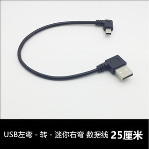 Mini cable de datos USB de ángulo recto de 25 cm para teléfono móvil, conductor de cobre puro, cable de codo con revestimiento de PVC - Product Image 5