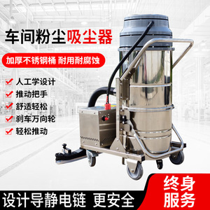 Chuangshengtong Industrial Vacuum Cleaner Lithium Battery Wet Dry Dual Use For Iron Filings Dust Removal - Product Image 3