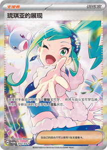 Última Edición Original en Chino Simplificado, PTCG Terastal Festival, Caja de Regalo Coleccionable Lisias Shining, Caja de Sobres de Pokémon, Juegos de Mesa - Product Image 3