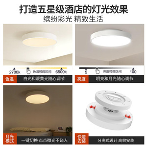 ยีไลท์ไฟเพดานอัจฉริยะ YLXD76YL 23W ปรับอุณหภูมิสีได้ รีโมทคอนโทรล ระบบไฟบ้านอัจฉริยะ - Product Image 3