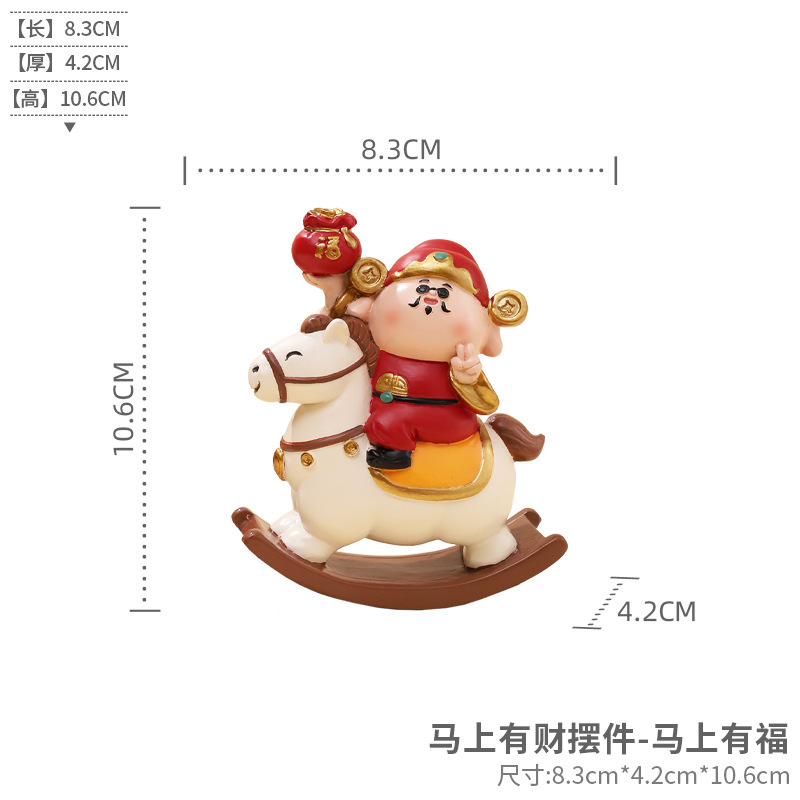 Rocking Horse God of Wealth [May you be blessed immediately]