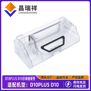 Contenedor de Polvo Reutilizable Dreame D10 Plus, Caja de Basura de Plástico, Accesorio para Aspiradora Doméstica - Product Image 5