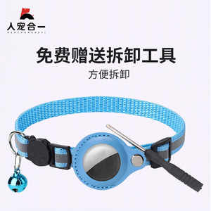 Anti-Loss Cat <b>Collar</b> With Reflective Strip And Bell For Small Cats Positioning <b>Collar</b> With Apple AirTag Holder - Product Image 4