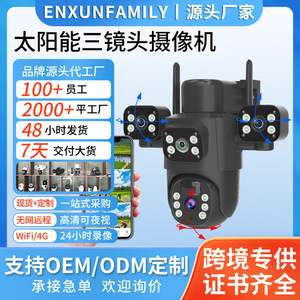 Caméra solaire 6MP 1920x3240 à triple objectif pour la sécurité extérieure à domicile avec vision nocturne et stockage sur le cloud - Product Image 5