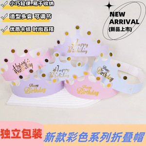 Birthday Hat Party Hats For Children And Adults Fleece Glitter Print Happy Birthday Cake Star Design Unisex Party Decor - Product Image 2