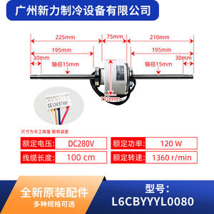 Autre moteur de climatisation central L6CBYYYL0381, montage à bride 110 mm, moteur à induction monophasé, entièrement fermé - Product Image 4