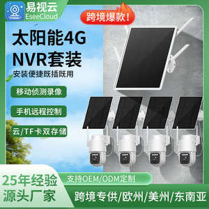 Kit NVR 4G Eseecloud, caméra de sécurité alimentée par énergie solaire, extérieur, 4MP, stockage cloud, interphone vocal - Product Image 4