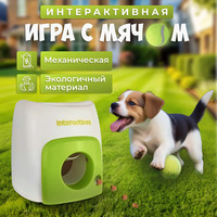Lanceur de balles interactif intelligent pour chien AFP, distributeur de friandises en plastique pour l'entraînement et les récompenses, jouet pour chien