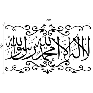 <span class=keywords><strong>Adesivi</strong></span> Murali Islamici in Vinile Personalizzati Fustellati - Product Image 6
