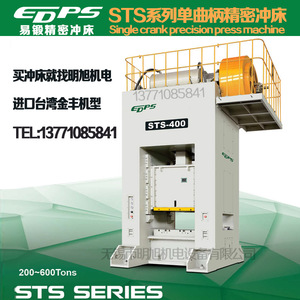 Prensa Neumática Jinfeng Sts 200 250 300 Toneladas de un Solo Cigüeñal para Trabajo en Metal - Product Image 5