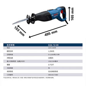 Scie alternative électrique industrielle GSA 12-30/1300 PCE à faible vibration, pour la découpe orbitale du métal et du <span class=keywords><strong>bois</strong></span>, moteur à balais 230V - Product Image 4